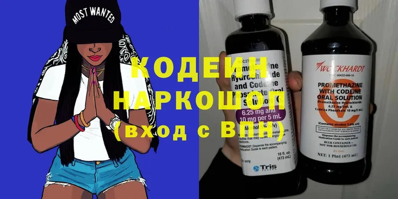 Кодеин Purple Drank  купить наркоту  Красновишерск 