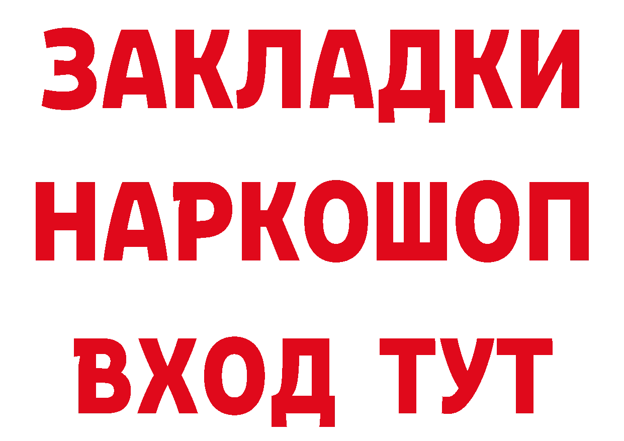 Купить наркоту площадка официальный сайт Красновишерск